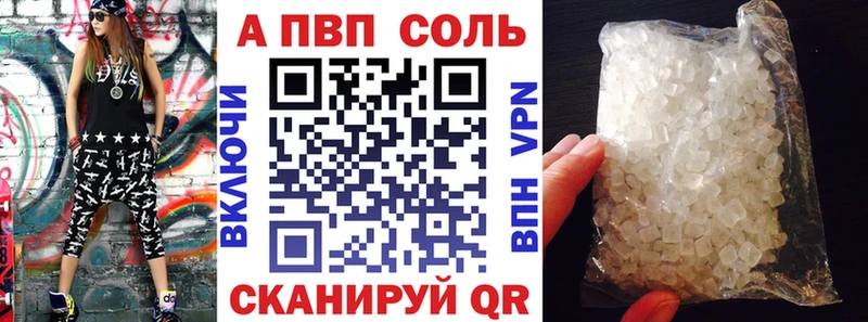 Альфа ПВП Соль  OMG как войти  Дубна 