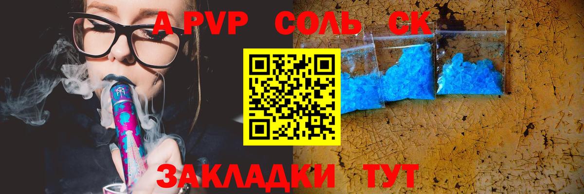 А ПВП VHQ Дубна