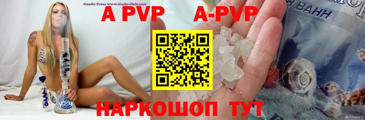 Alpha PVP кристаллы  Вход с VPN  Дубна  Альфа ПВП кристаллы  Альфа ПВП Crystall 