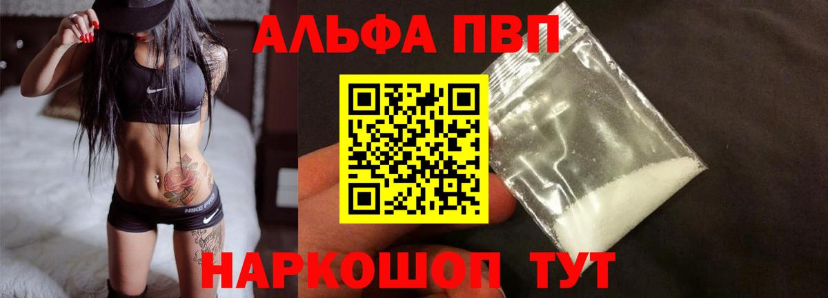 Альфа ПВП СК КРИС  APVP VHQ  Дубна  Alpha-PVP Соль 