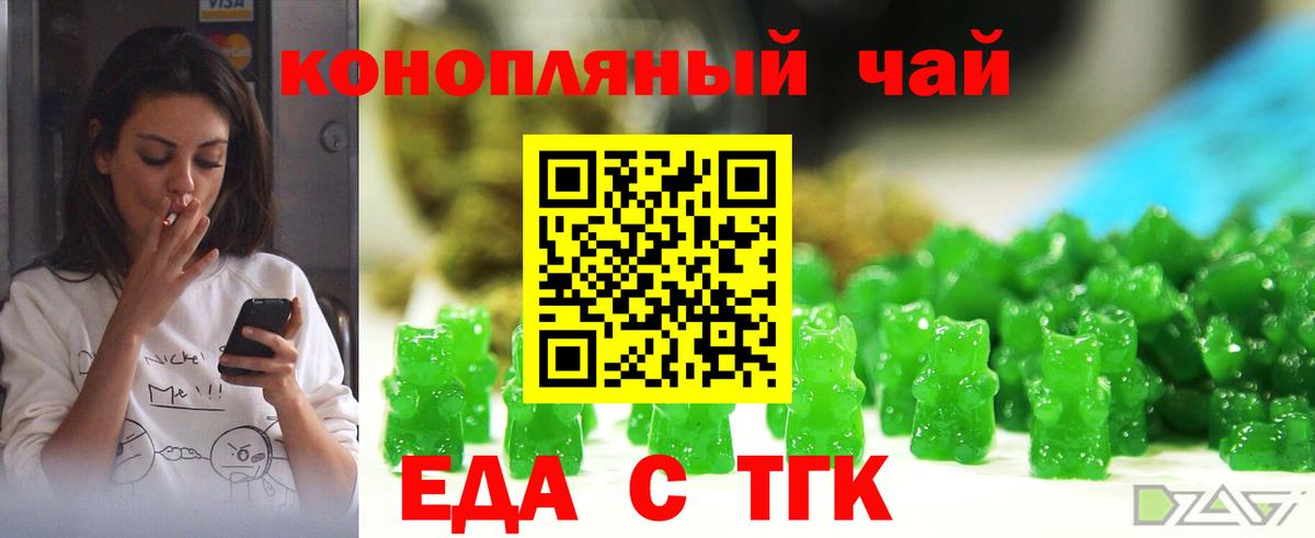 Дубна  Печенье с ТГК конопля  Вход с VPN 