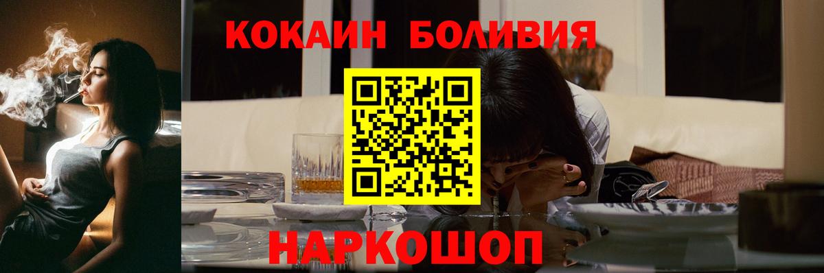 Дубна  Кокаин VHQ  Cocaine  Вход с VPN  Кокаин Колумбийский 