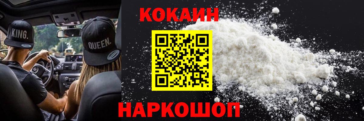 Cocaine Колумбийский Дубна