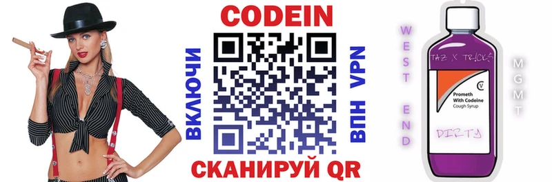 даркнет сайт  ОМГ ОМГ рабочий сайт  Codein Purple Drank  Дубна 
