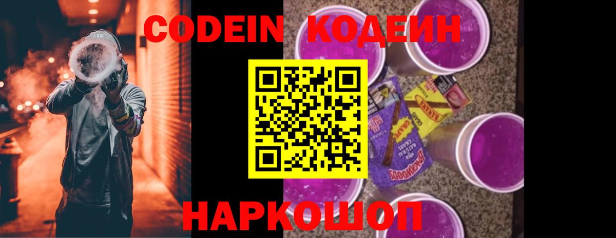 Кодеиновый сироп Lean напиток Lean (лин)  где купить наркоту  Кодеиновый сироп Lean напиток Lean (лин)  Дубна 