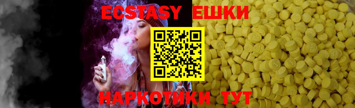 Ecstasy  Ecstasy ешки  Ecstasy бентли  Вход с VPN  Дубна 