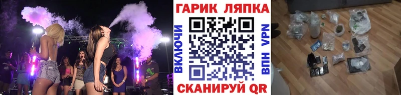 ГАШ ice o lator mega зеркало Дубна