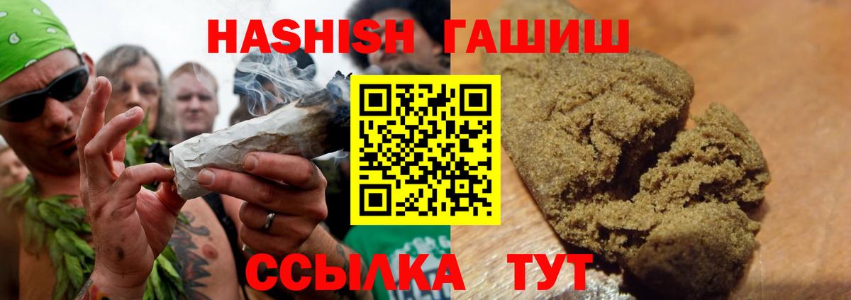 Гашиш Cannabis Дубна