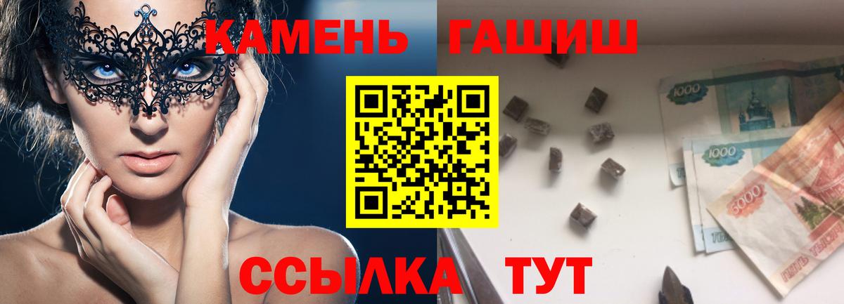 ГАШИШ ice o lator Дубна