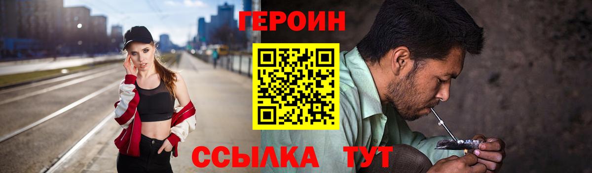 Дубна  ГЕРОИН VHQ  Вход с VPN 