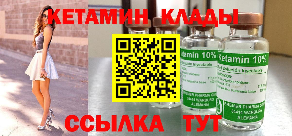 Кетамин ketamine  Дубна  Кетамин VHQ 