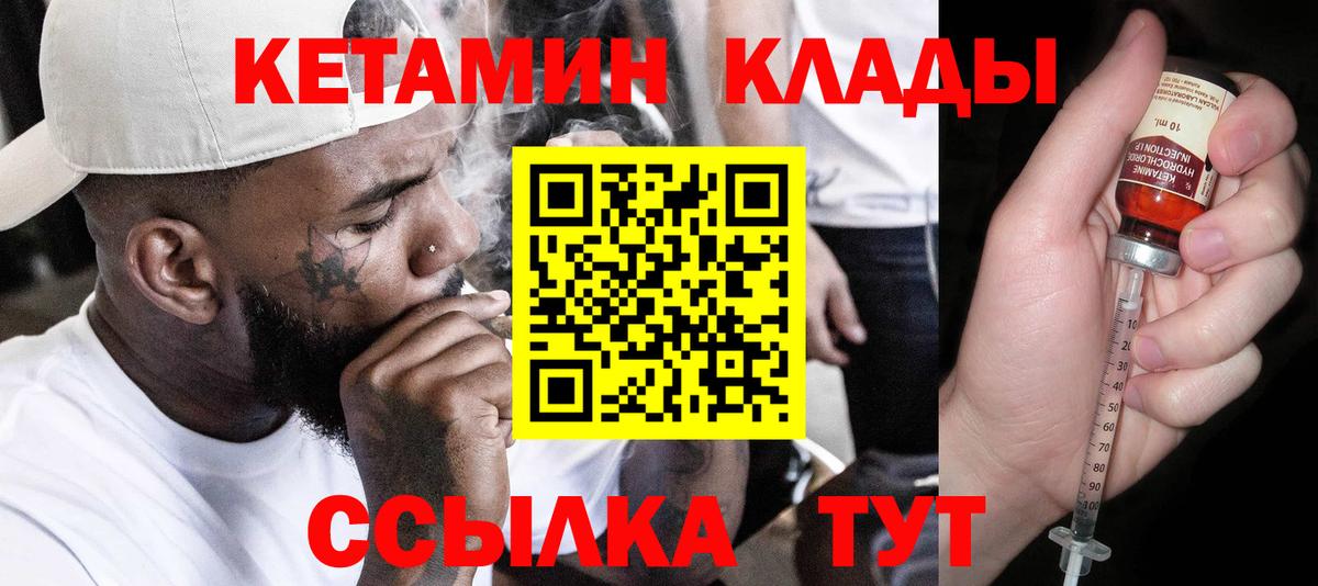 КЕТАМИН ketamine  Вход с VPN  Дубна 