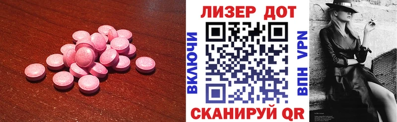 LSD-25 экстази кислота Дубна