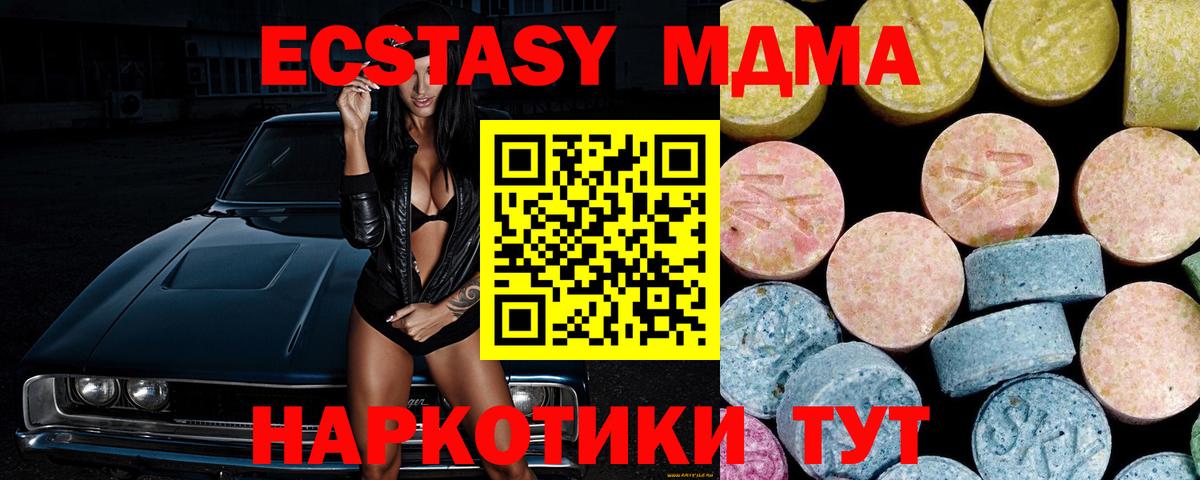 МДМА VHQ  Дубна  MDMA молли 