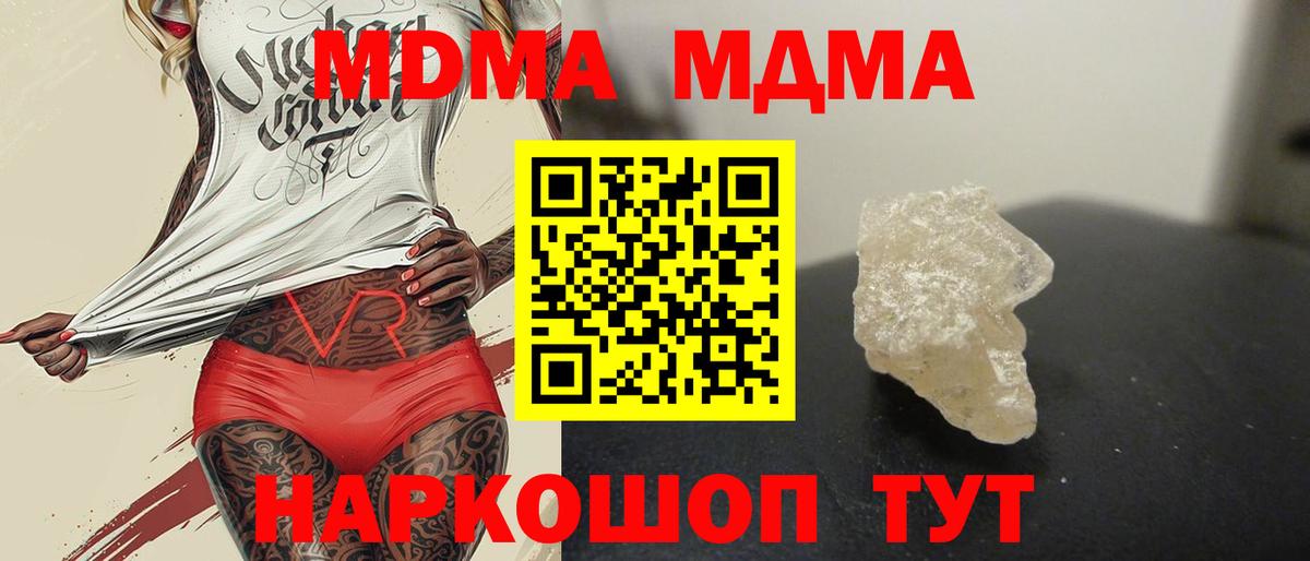 MDMA crystal  МДМА Molly  Дубна  МДМА  Вход с VPN 