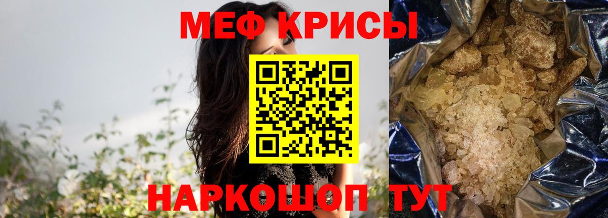 МЕФ кристаллы Дубна