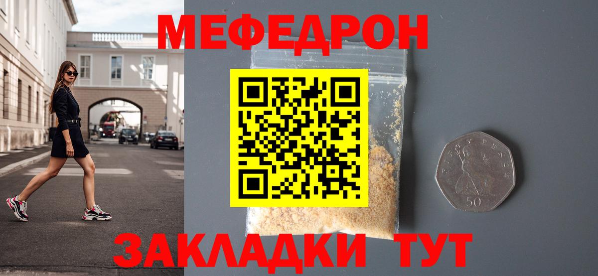 Мефедрон мяу мяу  Вход с VPN  Дубна  Мефедрон  МЯУ-МЯУ мука  Меф 