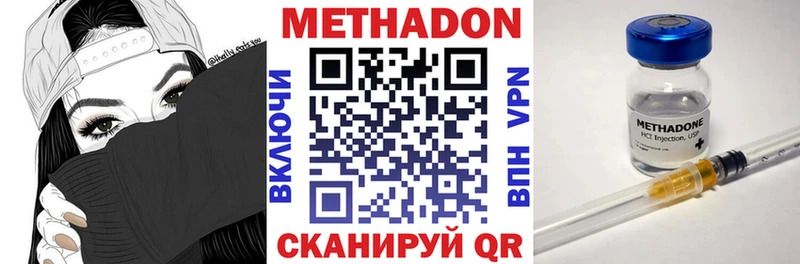 Метадон methadone Дубна