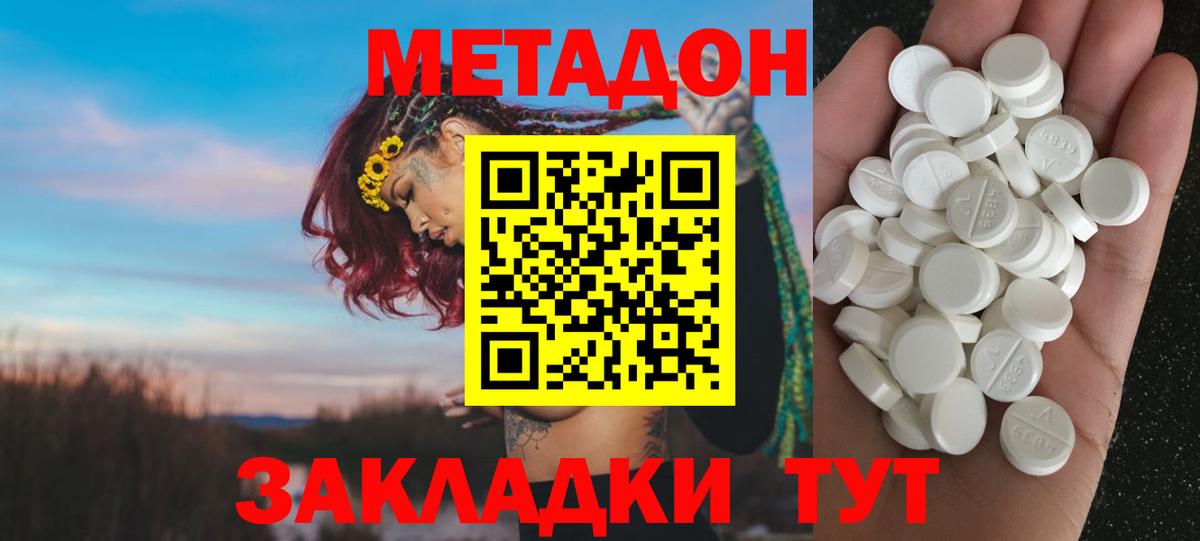 Метадон methadone  МЕТАДОН белоснежный  Дубна  Вход с VPN 