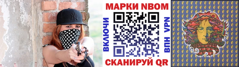 Марки NBOMe 1,5мг  Дубна 