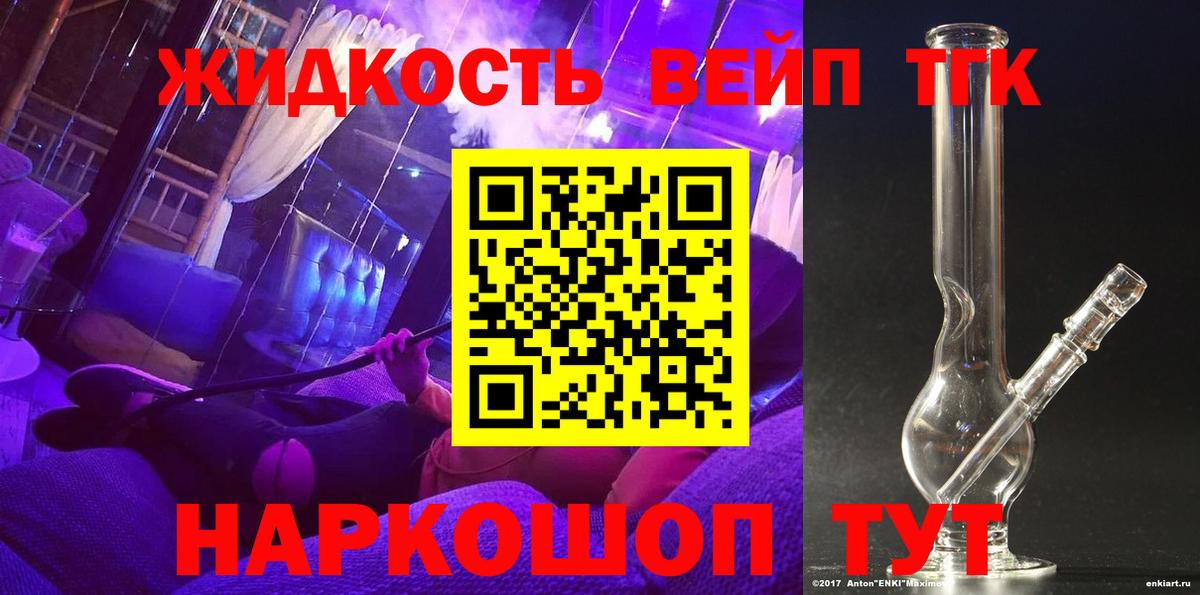 Дистиллят ТГК Wax Дубна