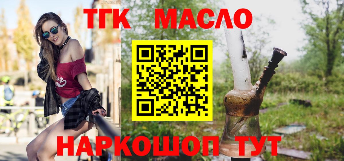Дистиллят ТГК жижа Дубна
