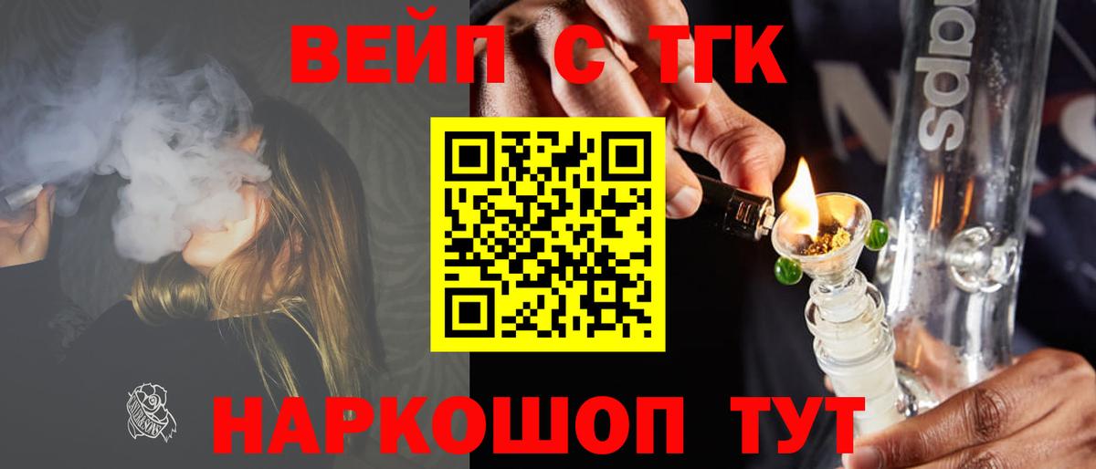 Дистиллят ТГК вейп с тгк  Дистиллят ТГК вейп  Дубна  Вход с VPN 